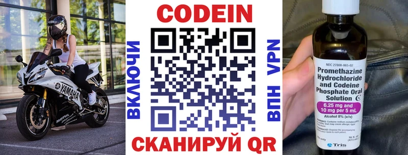 Кодеиновый сироп Lean напиток Lean (лин)  mega вход  Тула 