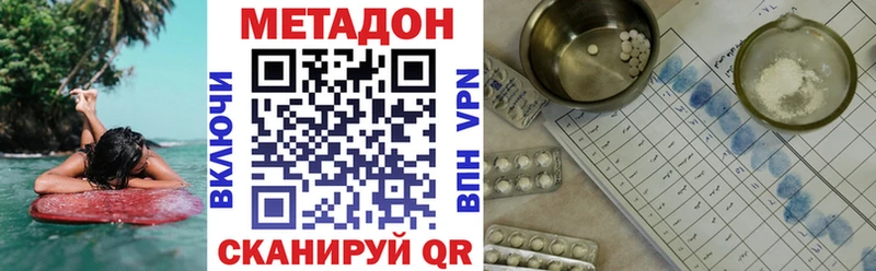 Метадон белоснежный Тула