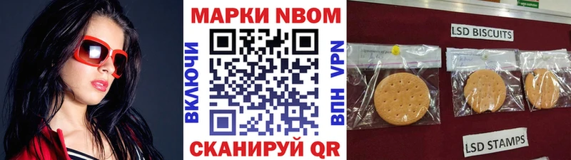 Марки 25I-NBOMe 1,8мг Тула